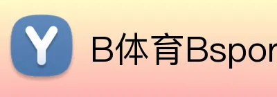 B体育Bsports logo